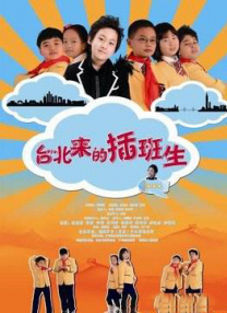 爱爱插